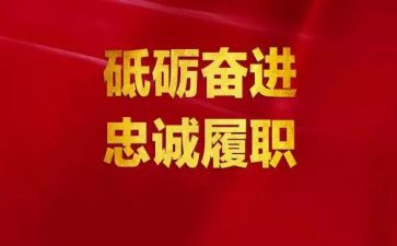 部队履职工作总结7篇
