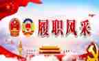 中学履职工作总结8篇