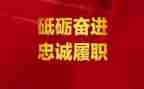部队履职工作总结7篇