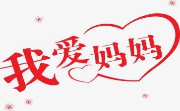 妈妈教我的歌读后感优质8篇