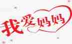 妈妈教我的歌读后感优质8篇