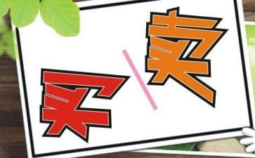 代理买卖合同6篇