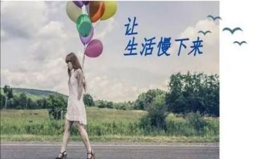慢生活作文7篇