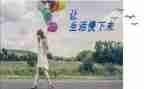 慢生活作文7篇