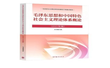 对毛概的调查报告范文8篇