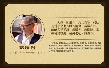 茅以升的故事读后感500字推荐6篇
