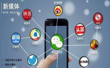 新媒体的心得体会5篇