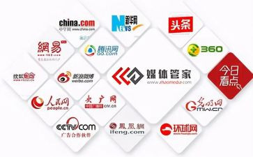 耳媒体工作总结5篇