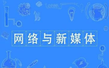 2022融媒体工作总结6篇