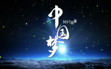 演讲稿我有一个梦想600字5篇