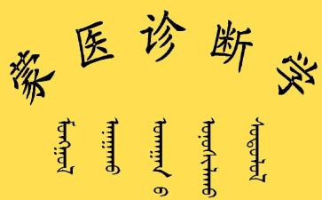蒙医个人工作总结通用7篇