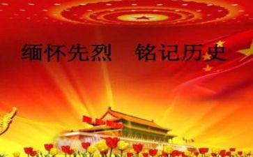 缅怀先烈演讲稿优秀5篇