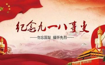 缅怀英烈心得体会6篇