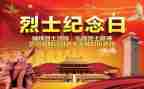 918缅怀先烈演讲稿优质5篇