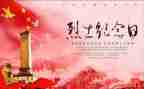 缅怀袁隆平心得体会7篇
