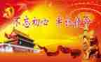 缅怀英烈的心得体会7篇