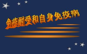 免疫规划所工作总结7篇