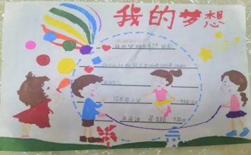 我的奇思妙想作文500字优秀作文6篇