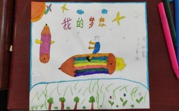 我的奇思妙想优秀作文400字6篇