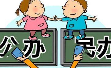 民办非幼儿园申请书6篇