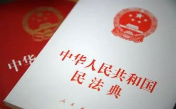 民法典心得体会6篇