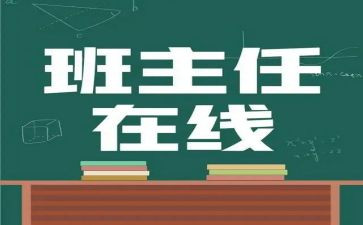 名班主任工作室年度总结5篇