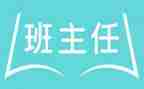 名班主任工作总结8篇