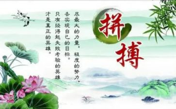 读《名人传》心得体会8篇