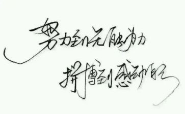 学励志名人演讲稿优秀6篇