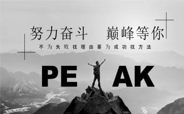《名人传》心得体会6篇