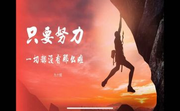 励志名人演讲演讲稿通用5篇