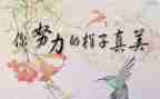 读名人故事写读后感最新6篇