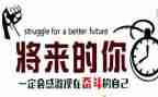 学励志名人演讲稿5篇