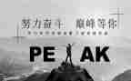《名人传》心得体会6篇