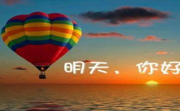 明天的我话题作文参考7篇