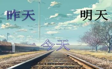 明天有我演讲稿推荐8篇
