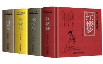 名著导读课心得体会5篇