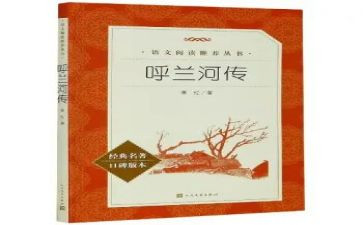 教育类名著心得模板6篇