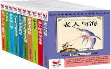 读教育名著的读书心得体会5篇