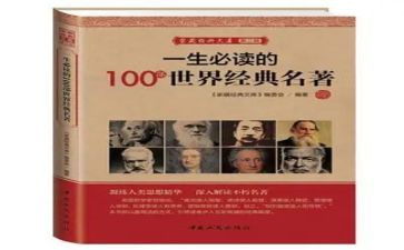 四大名著名著心得体会6篇