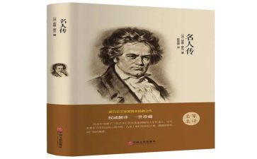 教育类名著心得通用8篇
