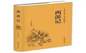 四大名著读后感300字8篇