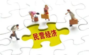 民营工作总结5篇
