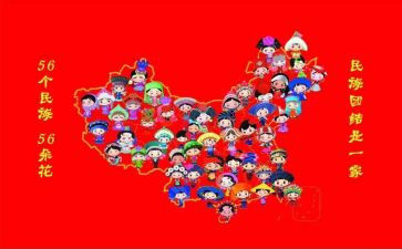 教师的民族团结演讲稿6篇