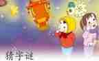 幼儿园猜谜语的教案5篇