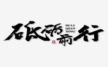 《磨炼》作文最新6篇