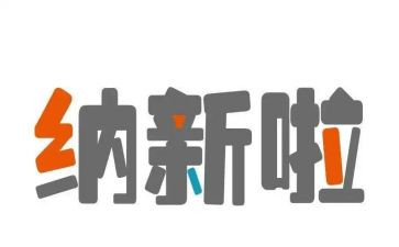 学生会纳新工作总结6篇