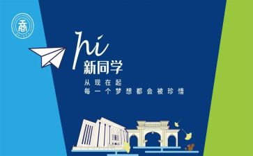 学生会纳新演讲稿6篇