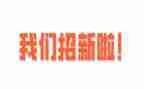 纳新工作总结7篇