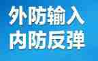 2023年内防工作计划6篇